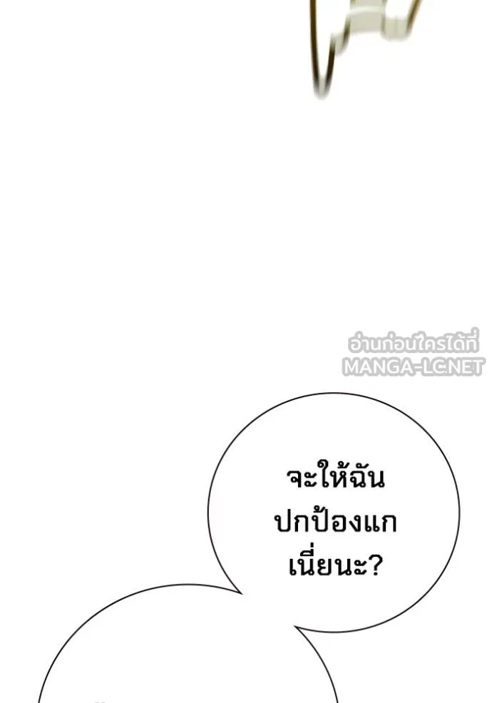 Juvenile Prison ตอนที่ 46 192
