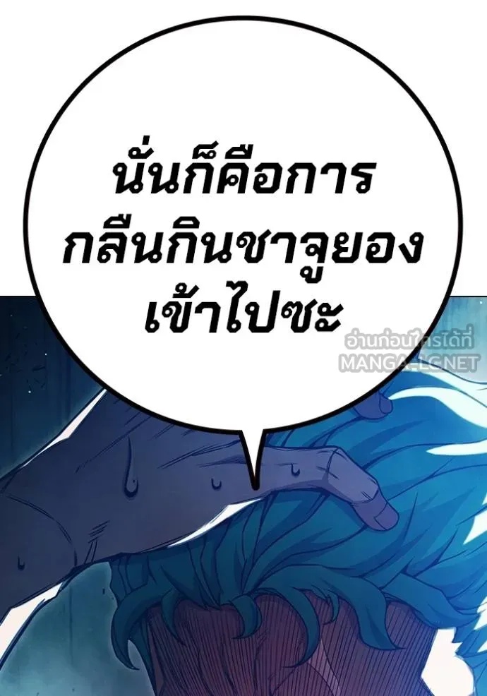 Juvenile Prison ตอนที่ 46 184