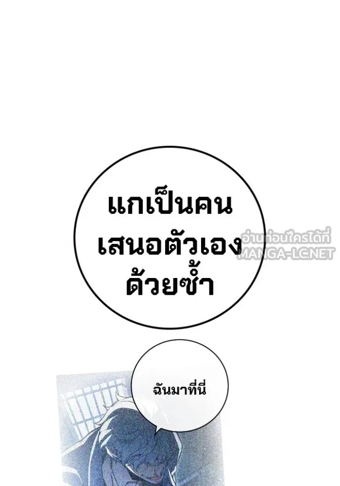 Juvenile Prison ตอนที่ 46 196