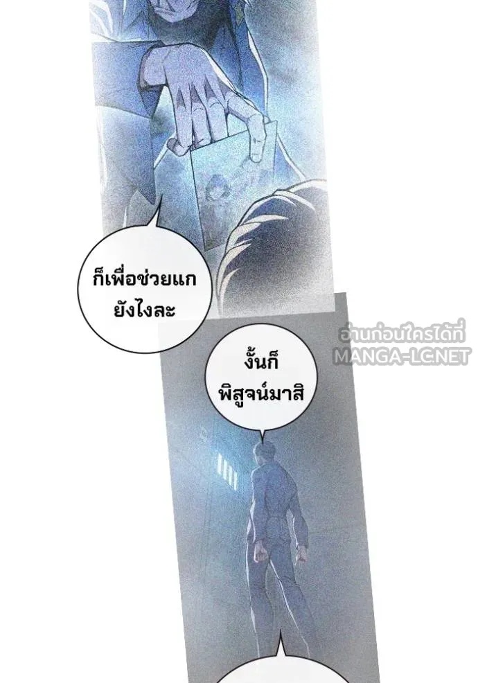 Juvenile Prison ตอนที่ 46 197