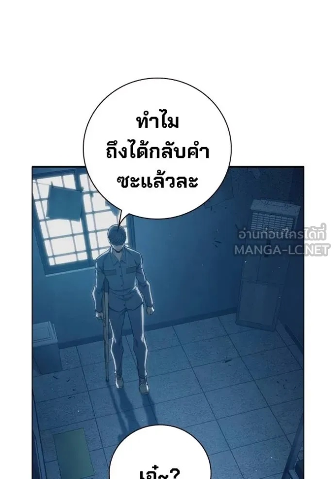 Juvenile Prison ตอนที่ 46 199