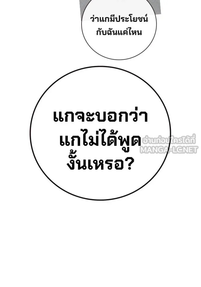 Juvenile Prison ตอนที่ 46 198