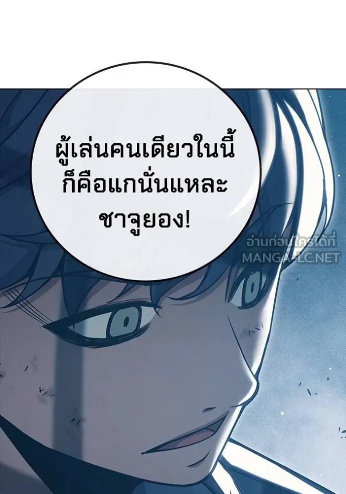 Juvenile Prison ตอนที่ 46 205