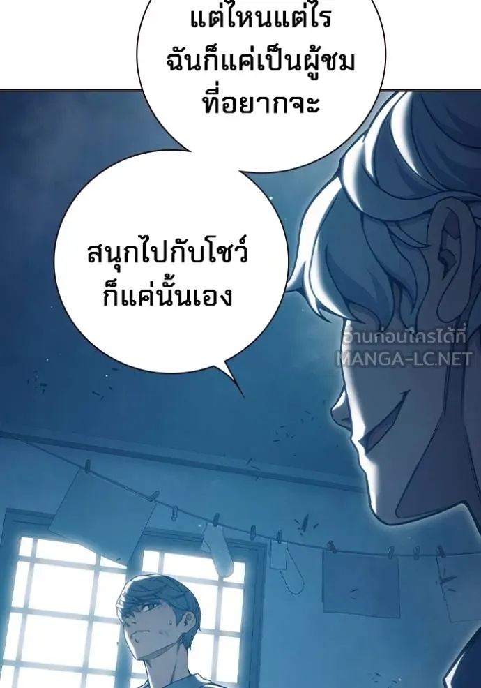 Juvenile Prison ตอนที่ 46 203