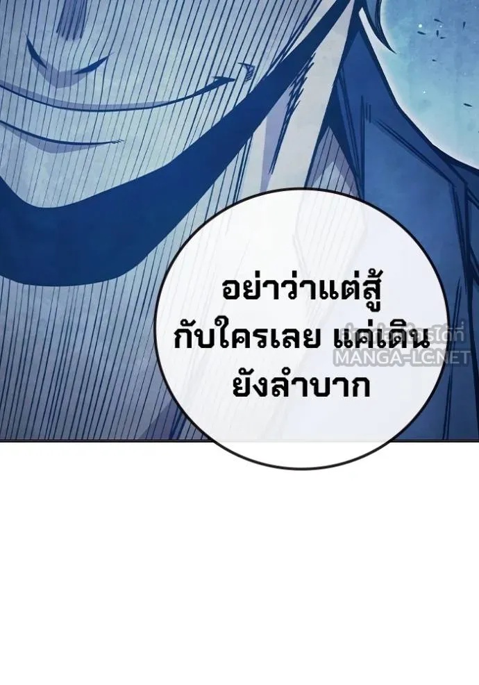 Juvenile Prison ตอนที่ 46 209