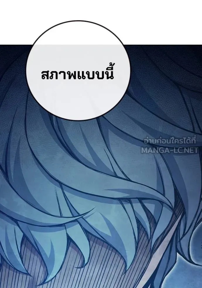 Juvenile Prison ตอนที่ 46 208