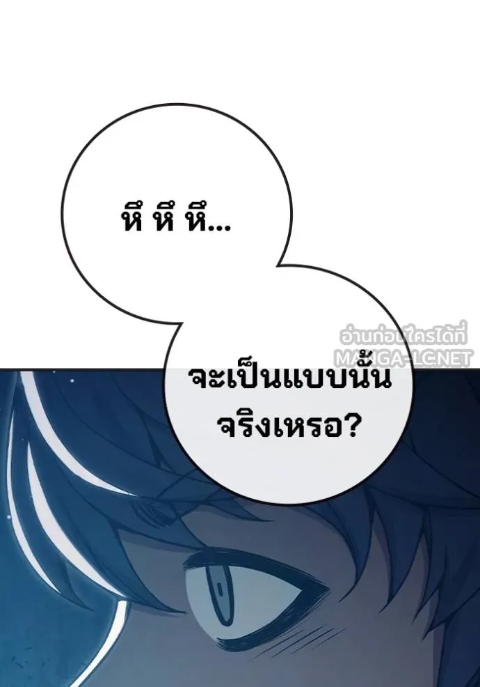 Juvenile Prison ตอนที่ 46 210