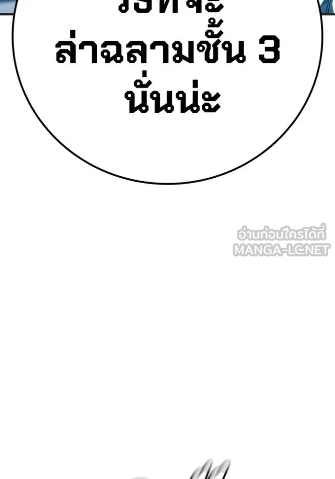 Juvenile Prison ตอนที่ 46 214