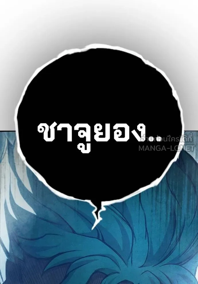 Juvenile Prison ตอนที่ 46 218
