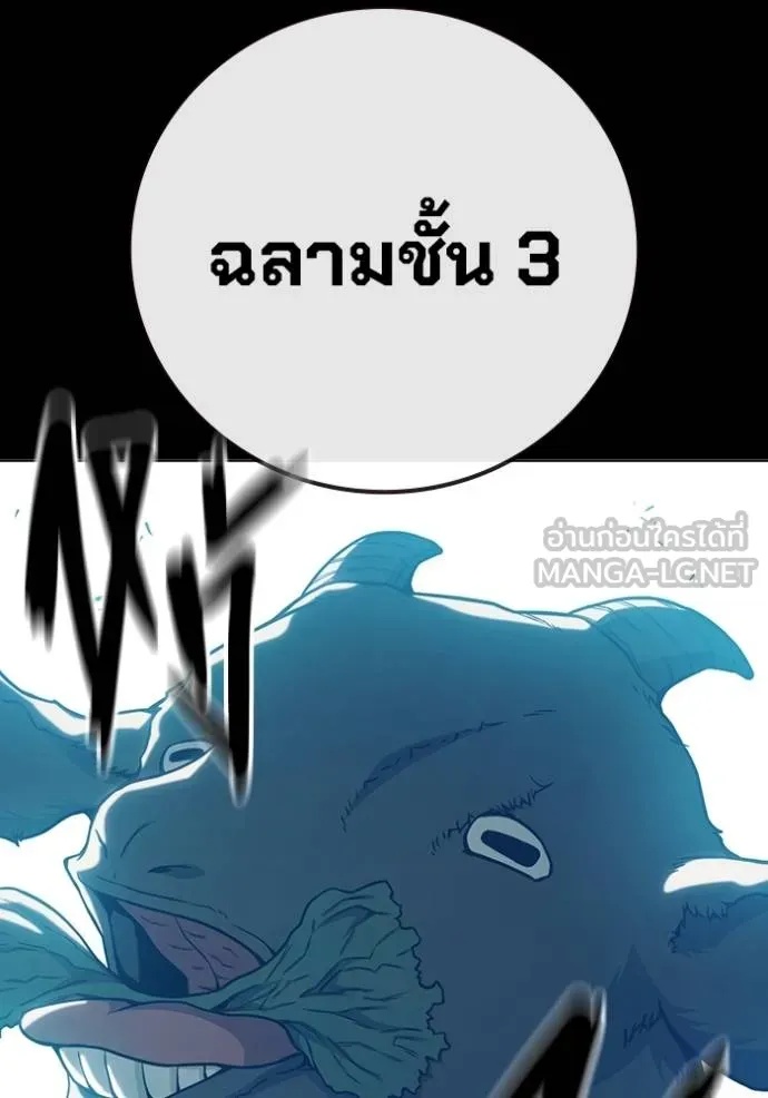 Juvenile Prison ตอนที่ 47 3