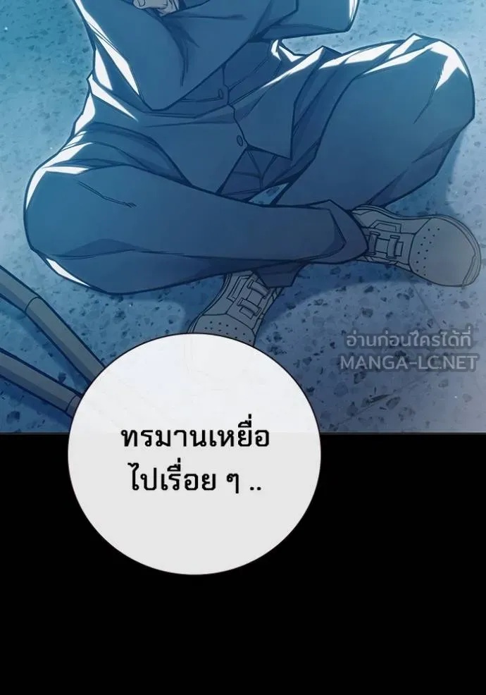 Juvenile Prison ตอนที่ 47 10