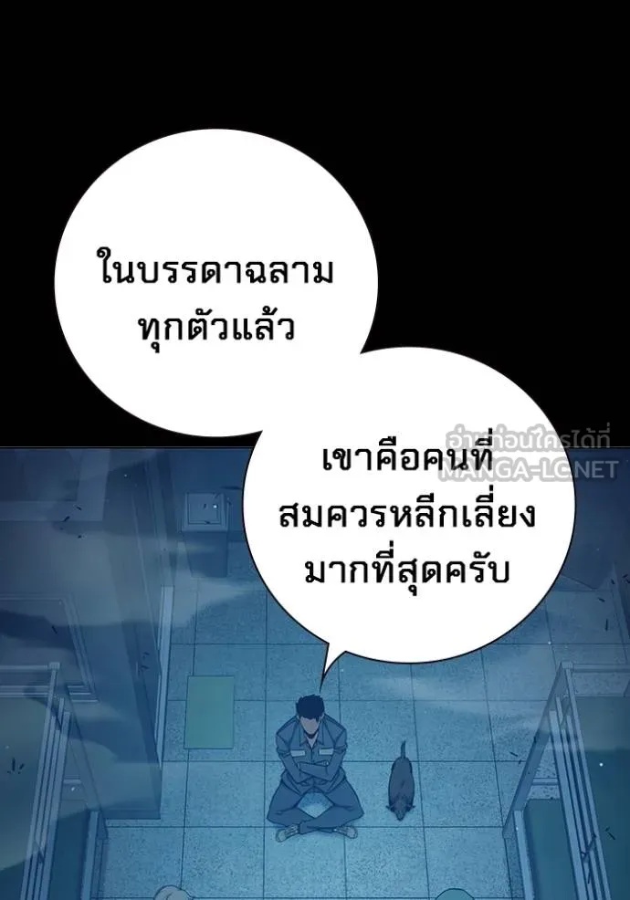 Juvenile Prison ตอนที่ 47 7