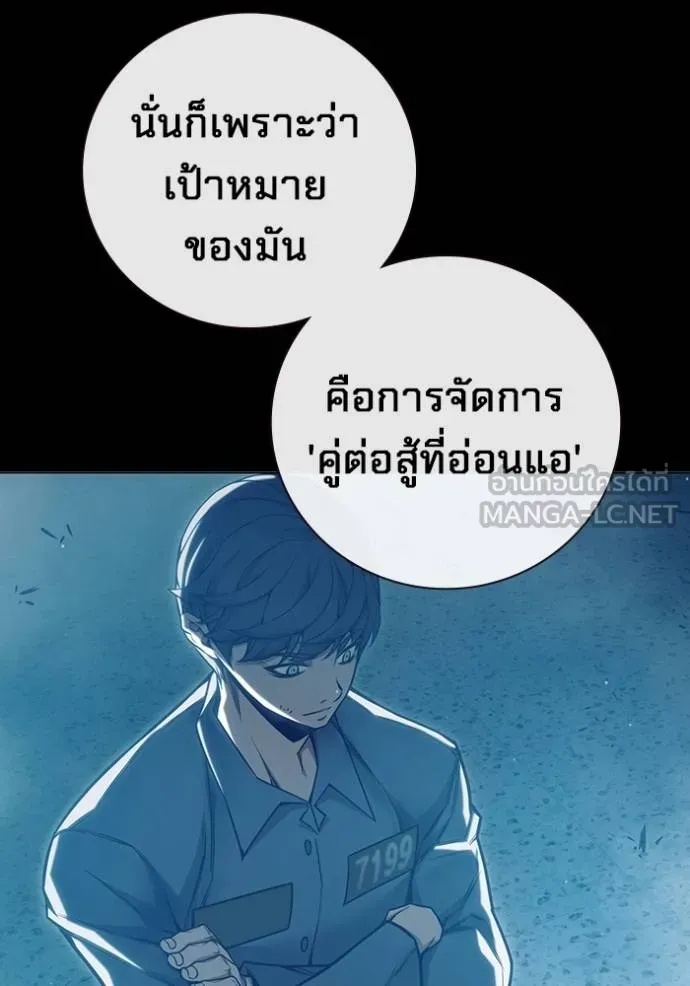 Juvenile Prison ตอนที่ 47 9