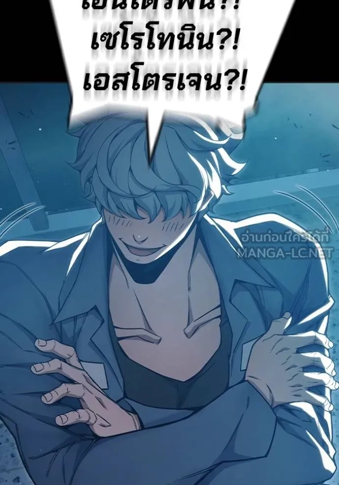 Juvenile Prison ตอนที่ 47 20