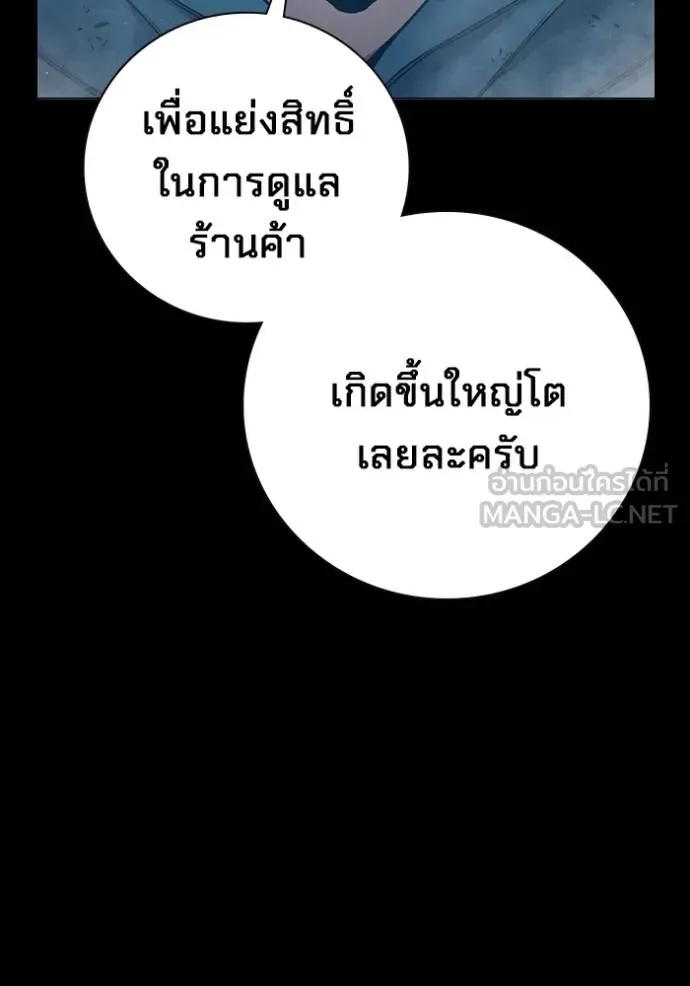 Juvenile Prison ตอนที่ 47 25