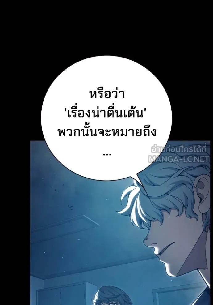Juvenile Prison ตอนที่ 47 18