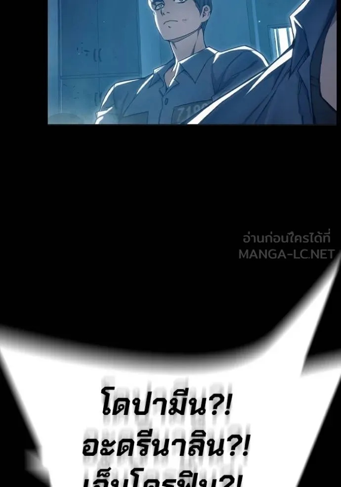 Juvenile Prison ตอนที่ 47 19