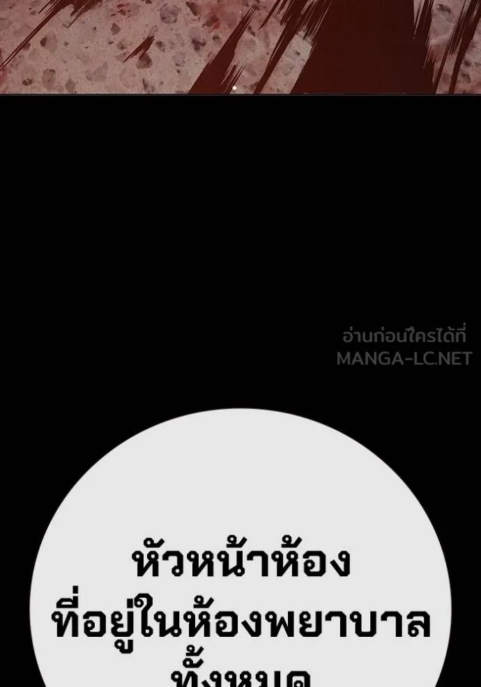 Juvenile Prison ตอนที่ 47 30