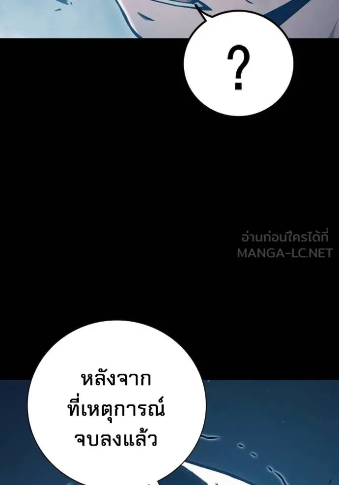 Juvenile Prison ตอนที่ 47 27