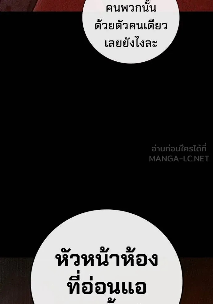 Juvenile Prison ตอนที่ 47 35