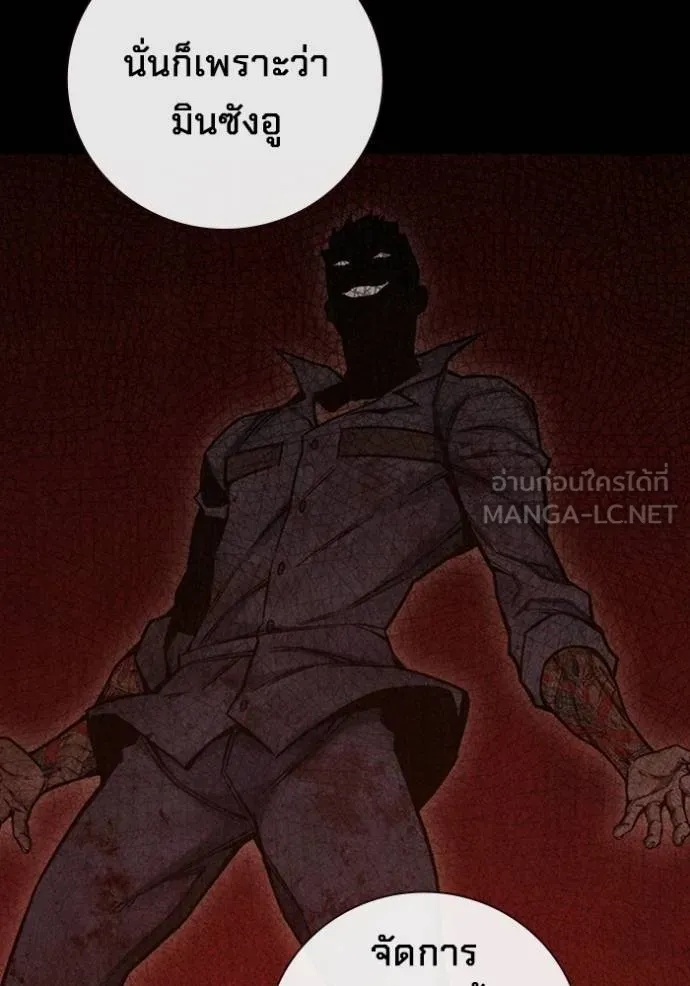 Juvenile Prison ตอนที่ 47 34