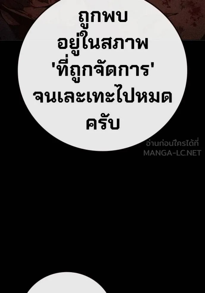 Juvenile Prison ตอนที่ 47 33
