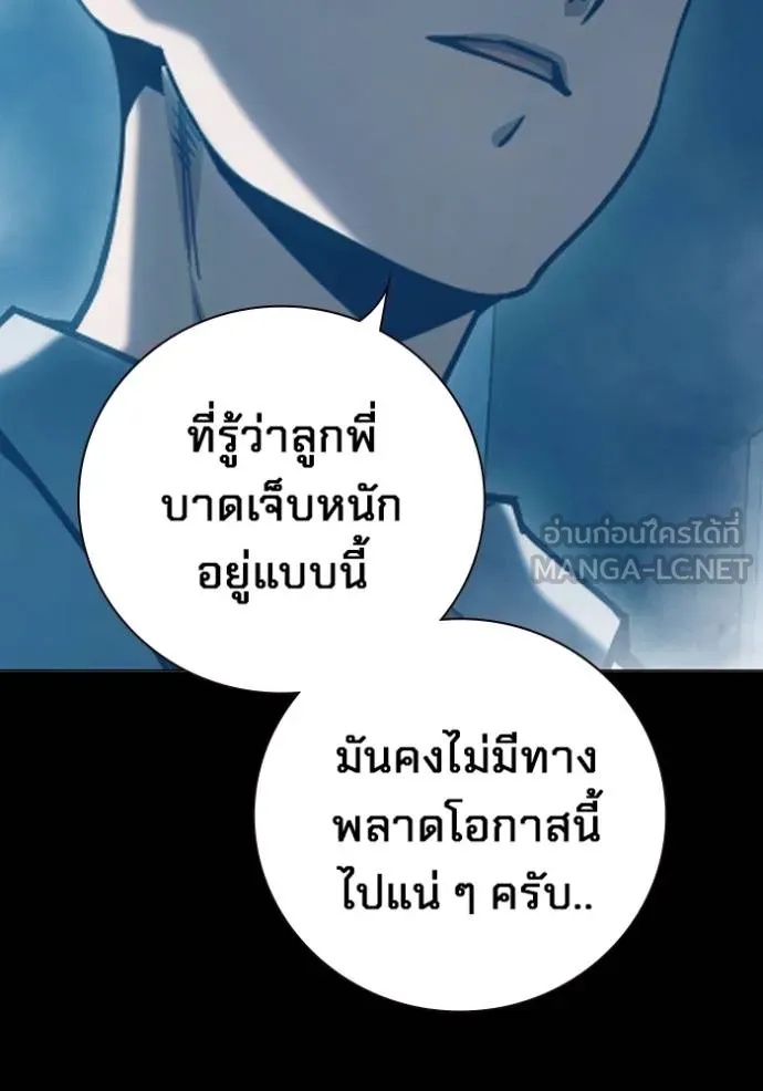 Juvenile Prison ตอนที่ 47 40