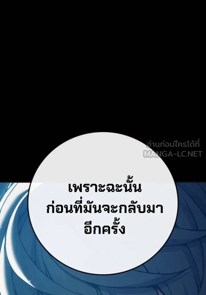 Juvenile Prison ตอนที่ 47 41