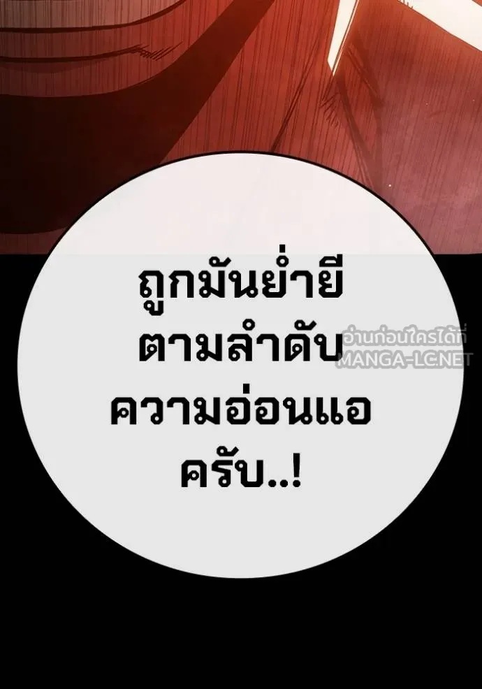 Juvenile Prison ตอนที่ 47 37