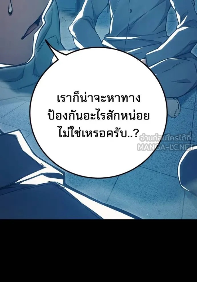Juvenile Prison ตอนที่ 47 44