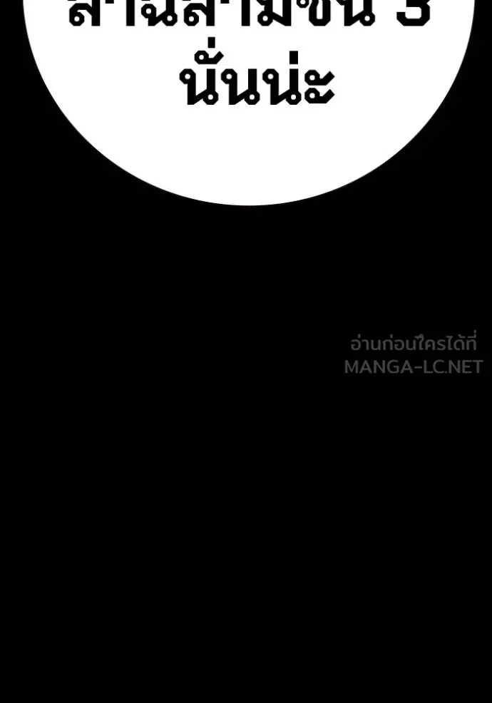 Juvenile Prison ตอนที่ 47 49