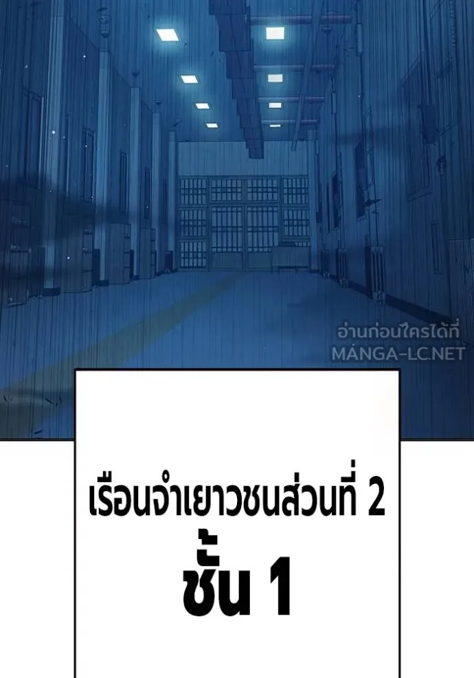 Juvenile Prison ตอนที่ 47 53
