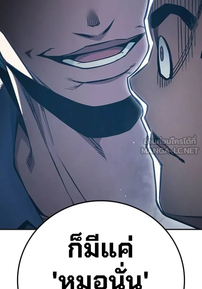 Juvenile Prison ตอนที่ 47 74