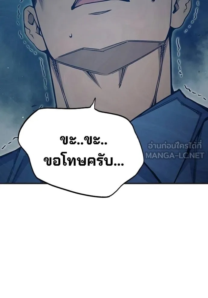 Juvenile Prison ตอนที่ 47 68