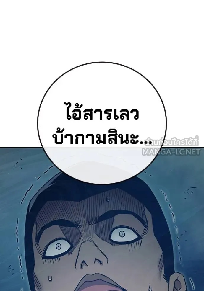 Juvenile Prison ตอนที่ 47 67