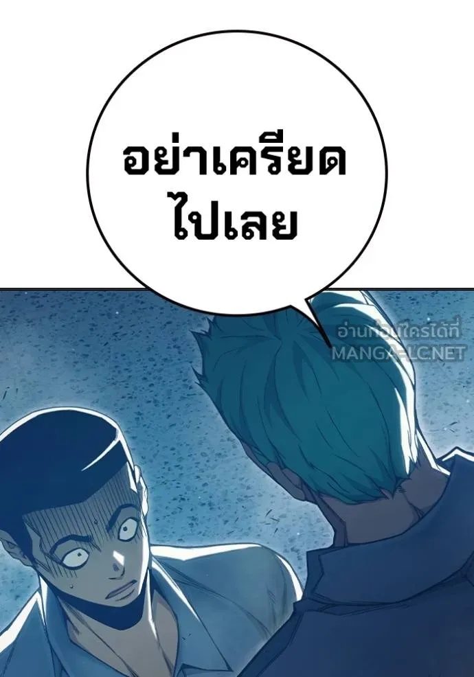 Juvenile Prison ตอนที่ 47 69