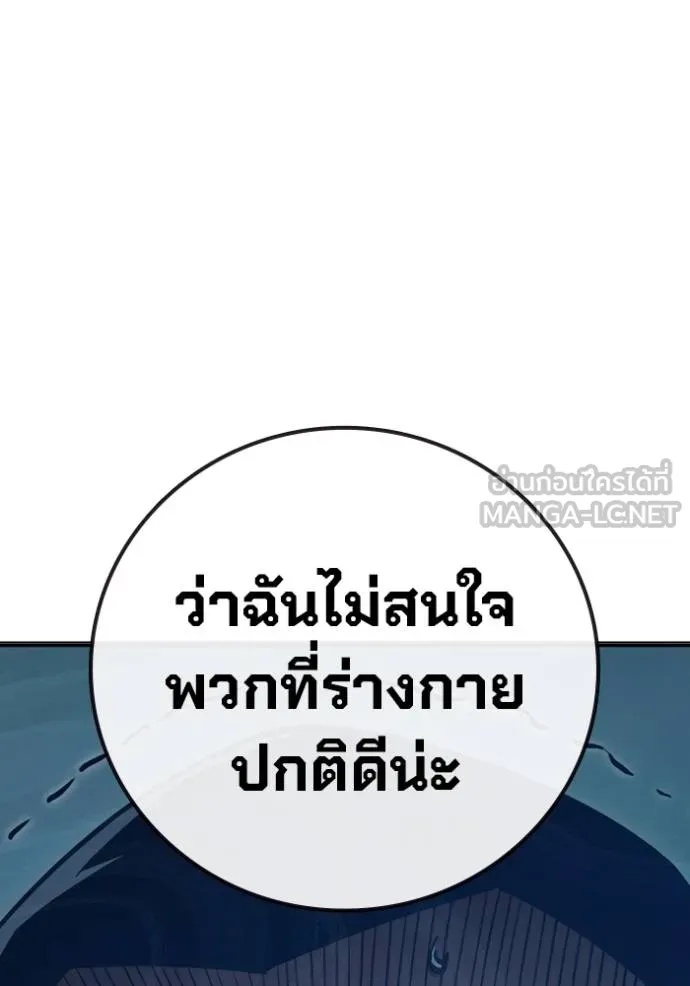 Juvenile Prison ตอนที่ 47 71