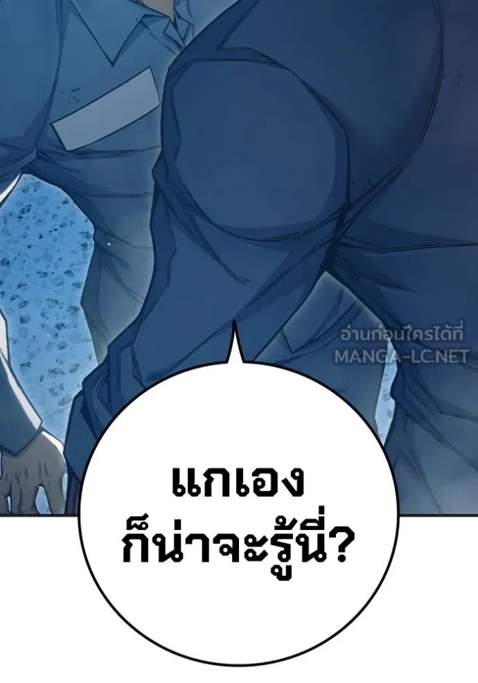 Juvenile Prison ตอนที่ 47 70