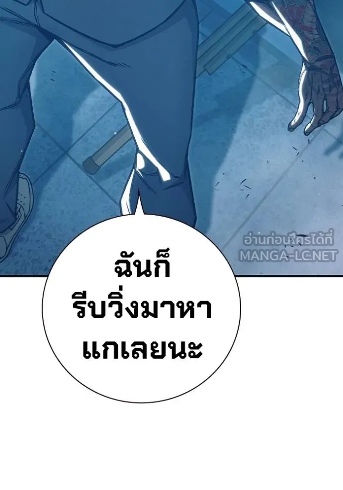Juvenile Prison ตอนที่ 47 84