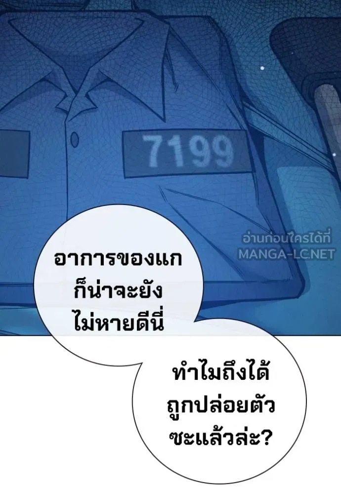 Juvenile Prison ตอนที่ 47 81
