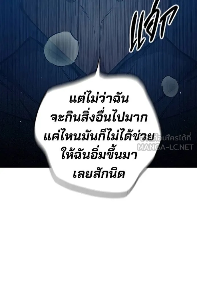 Juvenile Prison ตอนที่ 47 86