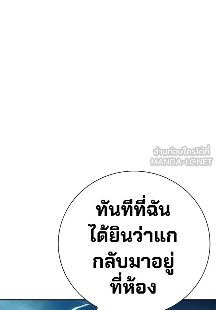 Juvenile Prison ตอนที่ 47 82