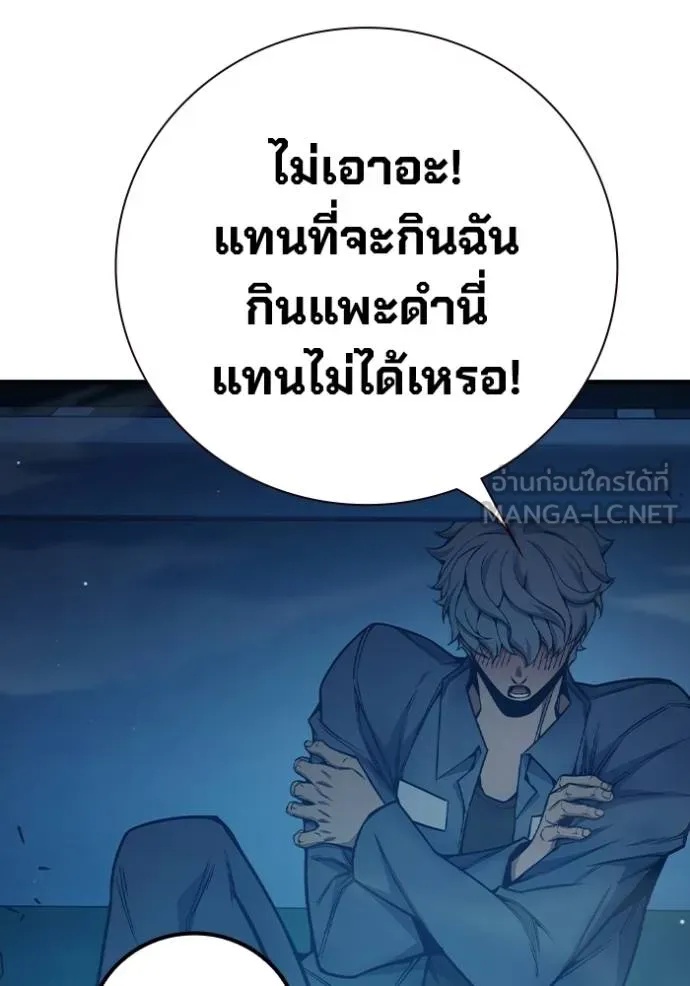Juvenile Prison ตอนที่ 47 94