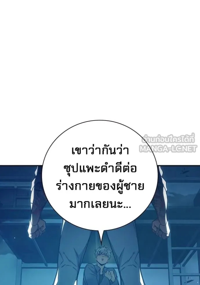 Juvenile Prison ตอนที่ 47 96