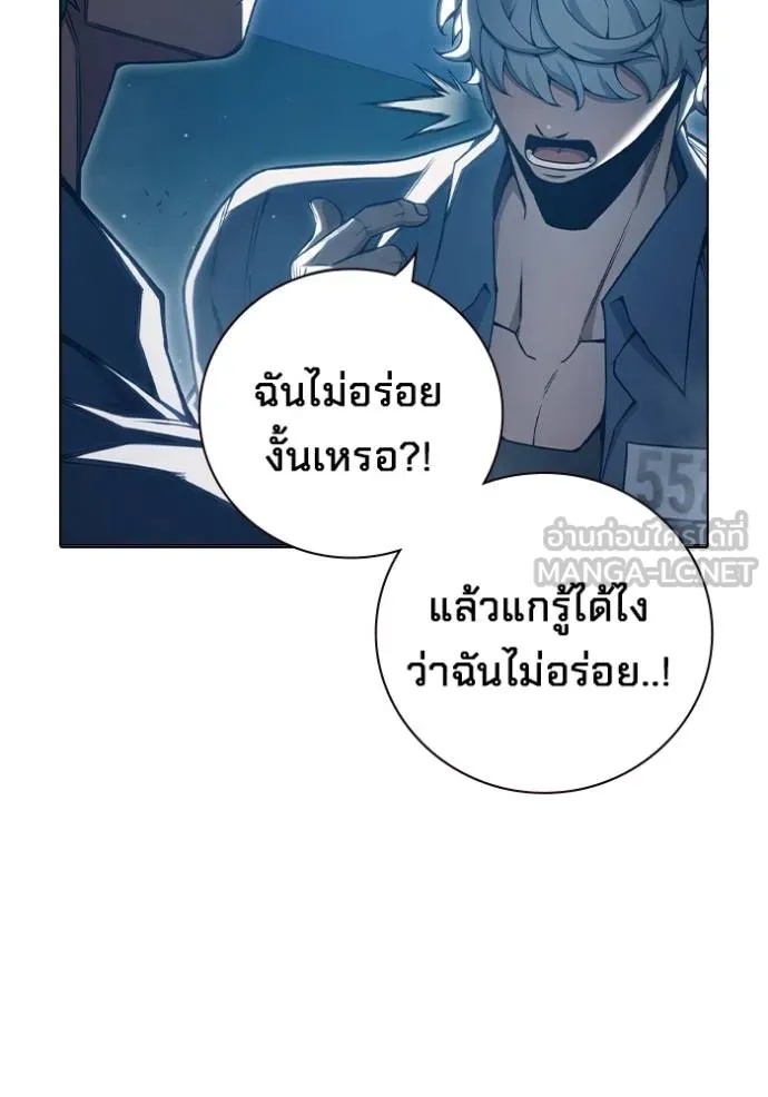Juvenile Prison ตอนที่ 47 101