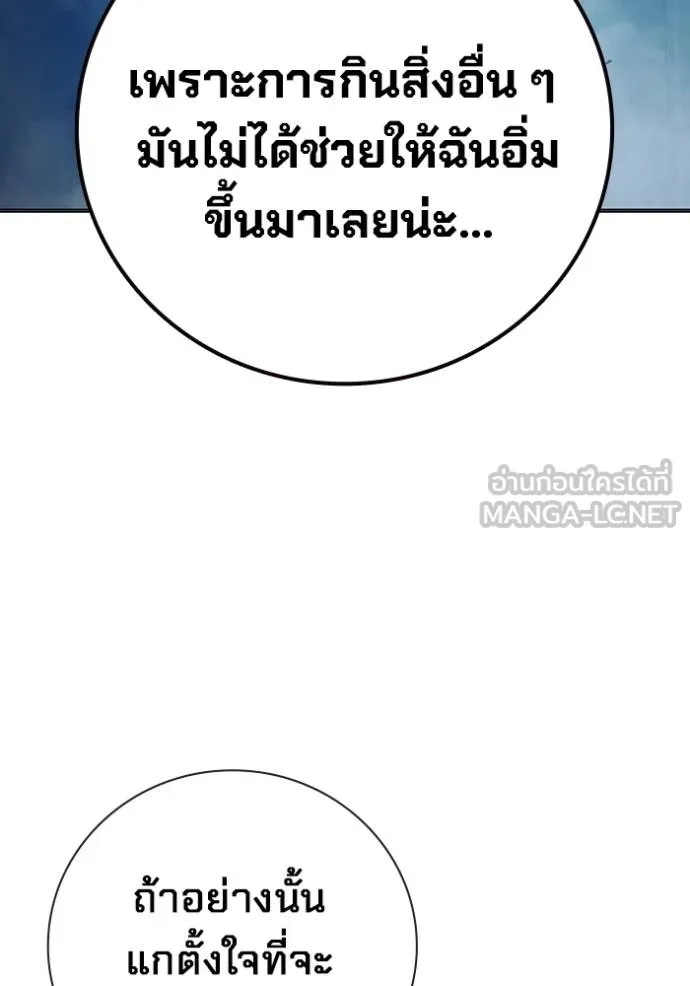 Juvenile Prison ตอนที่ 47 104