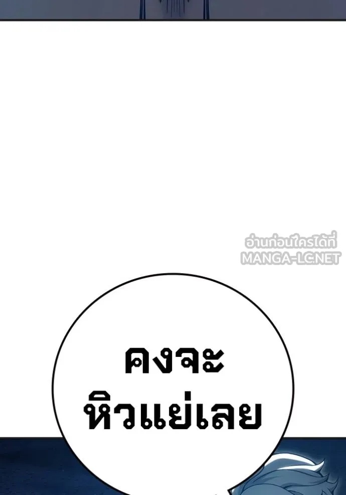 Juvenile Prison ตอนที่ 47 106