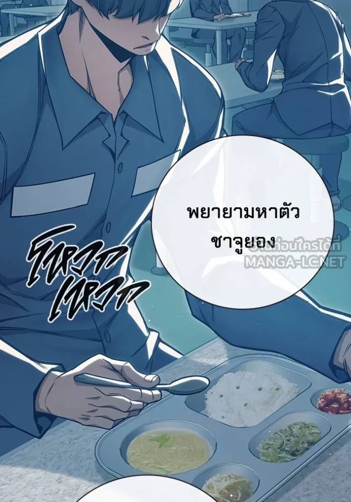 Juvenile Prison ตอนที่ 47 124