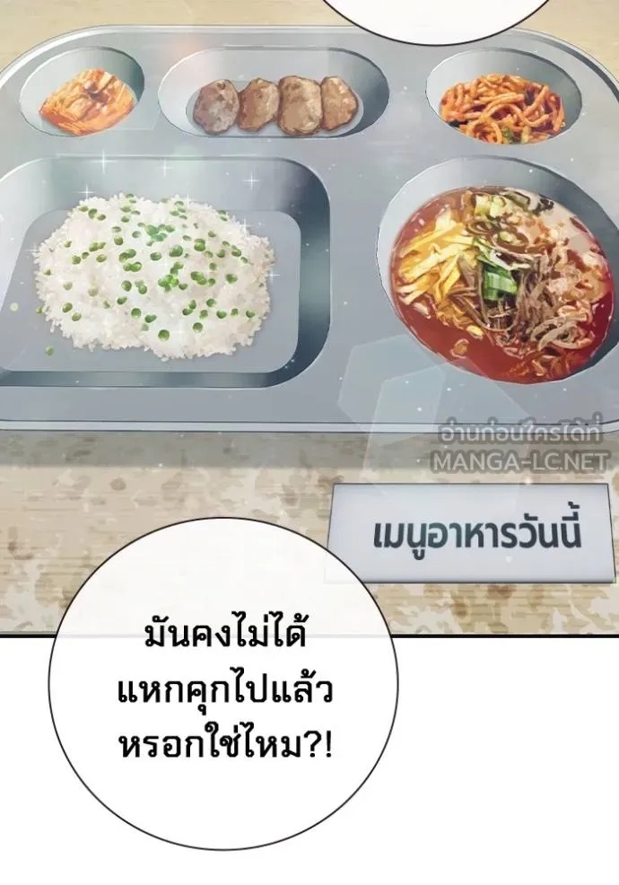 Juvenile Prison ตอนที่ 47 131