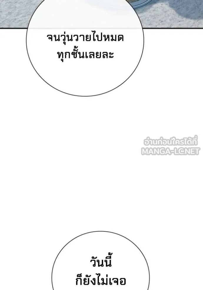 Juvenile Prison ตอนที่ 47 125
